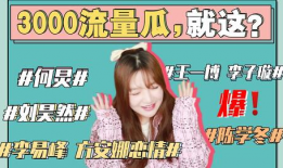 娱乐圈吃瓜事件团体,揭秘吃瓜团体背后的精彩故事